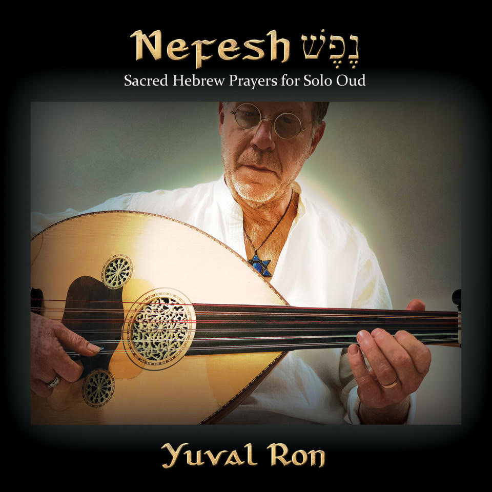 nefesh