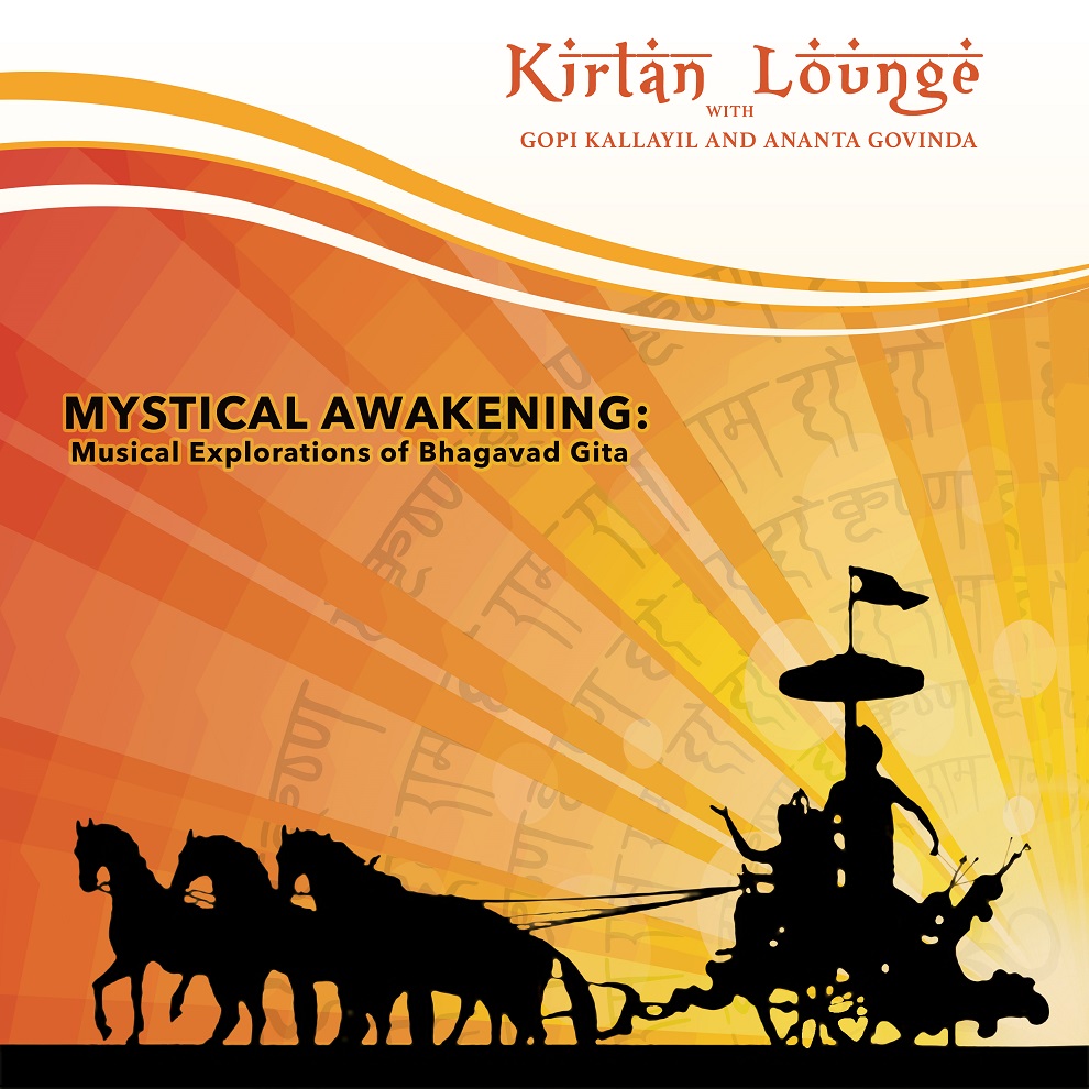 Kirtan Lounge